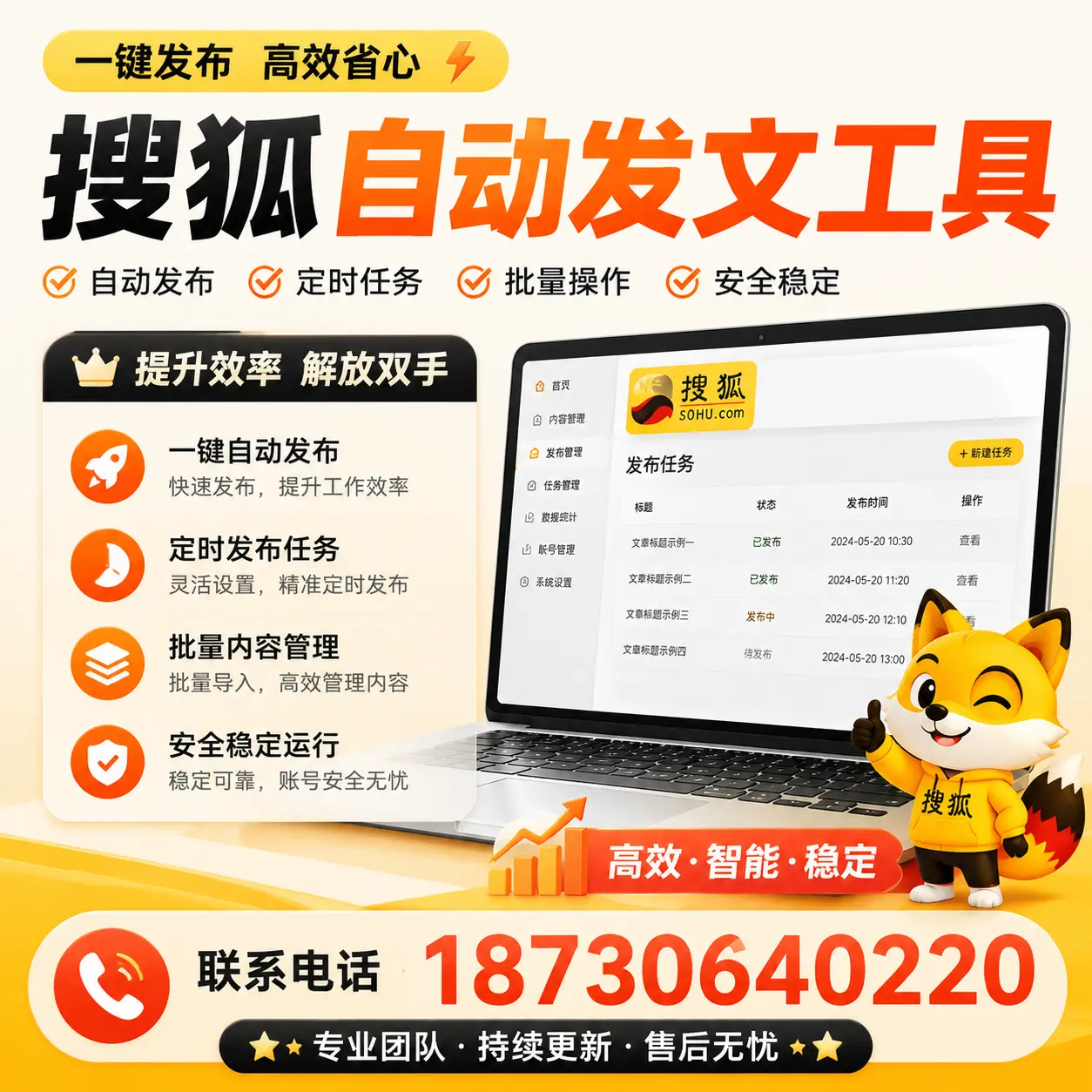 利用搜狐自动发文工具提升东莞品牌曝光率的实用技巧