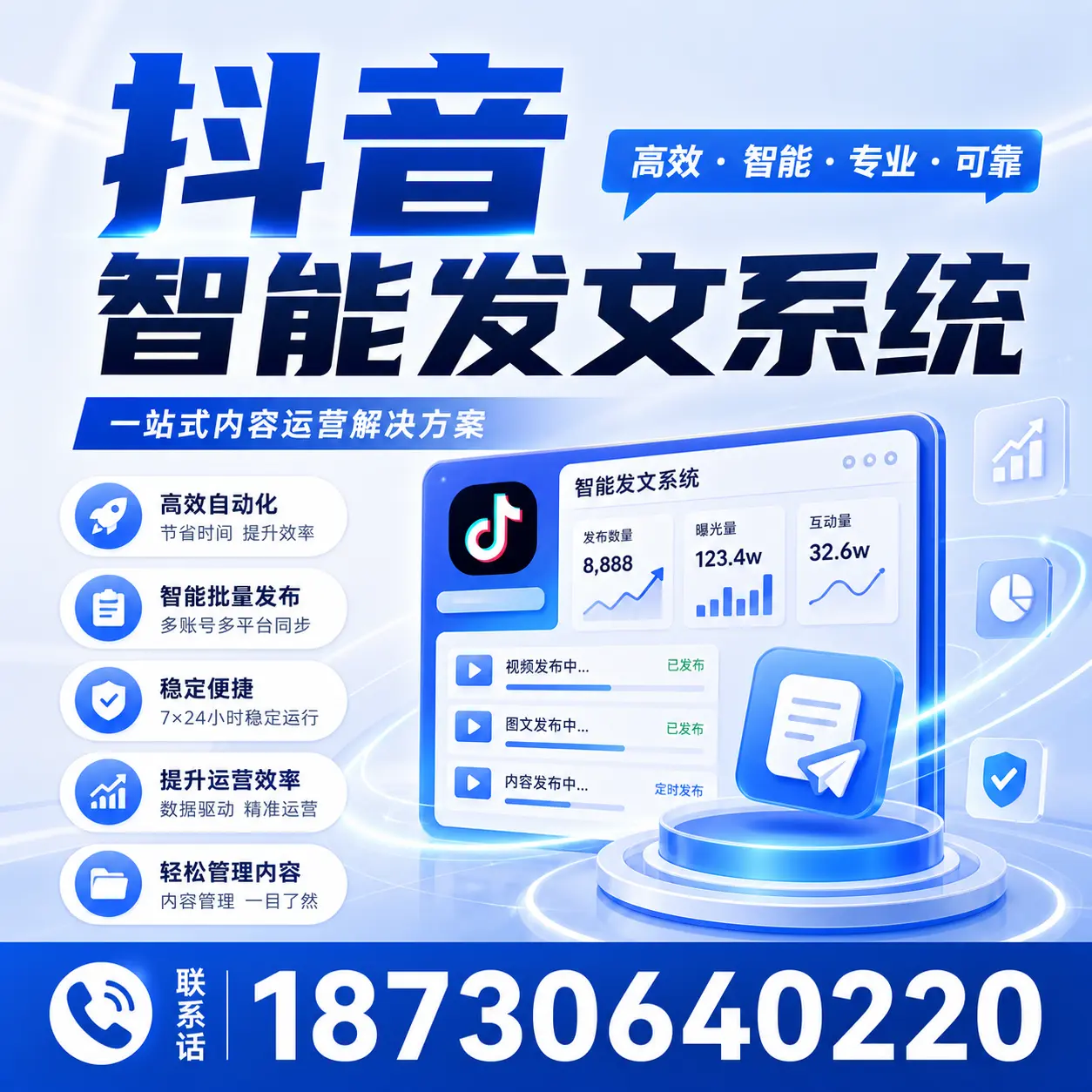 如何通过抖音智能发文系统提升 东莞 企业的市场竞争力