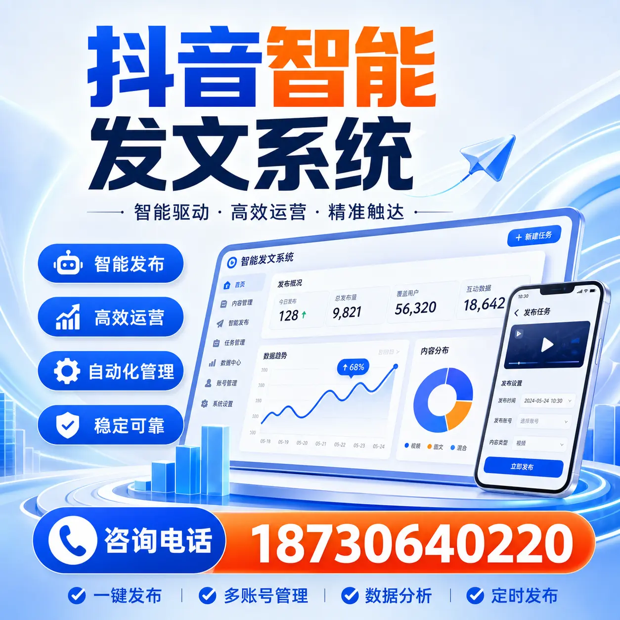 在 东莞 使用抖音智能发文系统的成功秘诀与常见误区